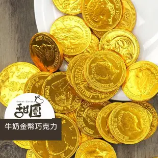 荷蘭 金幣巧克力 Steenland 牛奶金幣巧克力 金光閃閃 婚禮喜糖 過年糖果 情人節 金幣