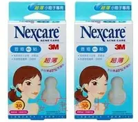 在飛比找樂天市場購物網優惠-3M Nexcare 超薄隱形痘痘貼分享包 共60顆 (藍)