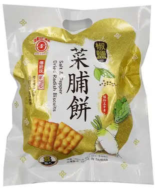 【日香】老品牌 古早味回憶零嘴 椒鹽菜脯餅144G