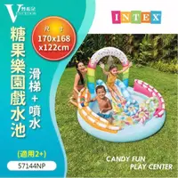 在飛比找momo購物網優惠-【INTEX】Vencedor 糖果樂園戲水池 充氣游泳池(