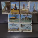 舊郵票 台灣風景郵票