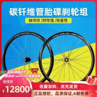 在飛比找露天拍賣優惠-悅享購✨Shimano DA9170 Dura Ace 91