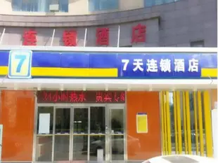 7天連鎖酒店北京雲崗南宮店7 Days Inn Beijing Yungang Nangong