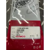 在飛比找蝦皮購物優惠-KYMCO 光陽原廠 皮帶 新名流 AFF8 雙齒皮帶 傳動