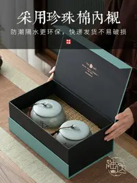 在飛比找樂天市場購物網優惠-中式哥窑茶叶罐礼盒装空盒包装盒空礼盒红茶绿茶白茶铁观音龙