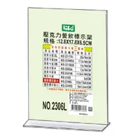 在飛比找樂天市場購物網優惠-LIFE 徠福 NO.2306L 倒T型 壓克力餐飲標示架 