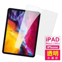 在飛比找momo購物網優惠-iPad Pro 第四代 12.9吋 高清晰 透明 9H鋼化