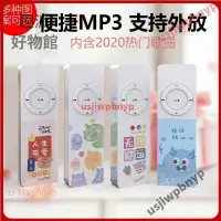 在飛比找蝦皮購物優惠-【優選下殺】學生黨 MP3音樂播放器 正品外放mp3播放器迷