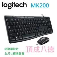 在飛比找蝦皮商城優惠-羅技 MK200 鍵盤滑鼠組