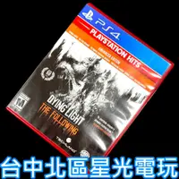 在飛比找蝦皮商城優惠-現貨【PS4原版片】垂死之光 強化版【英文美版 中古二手商品