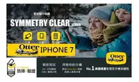 在飛比找Yahoo!奇摩拍賣優惠-OtterBox  iphone/7/6 S7EDGE 防撞