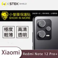 在飛比找momo購物網優惠-【o-one台灣製-小螢膜】Xiaomi小米 redmi N