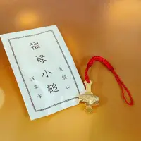 在飛比找蝦皮購物優惠-[ 現貨 ] 日本東京淺草寺 福祿小槌吊飾（財運） 御守