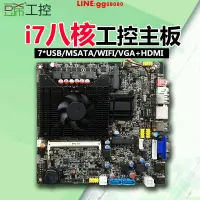 在飛比找露天拍賣優惠-木木DX-i7-2620M四核i7-3610QM八核工控一體