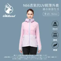 在飛比找momo購物網優惠-【Wildland 荒野】女 N66透氣抗UV輕薄外套-粉紫