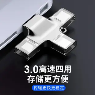 現貨 4合1讀卡器 隨身碟 8g 32g 64g 128g記憶卡 TYPE-C 蘋果安卓 IPhone OTG