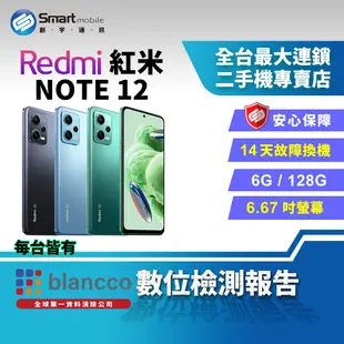 【福利品】Redmi 紅米 Note 12 6+128GB 6.67吋 (5G) 護眼螢幕 AI美顏
