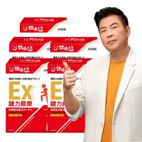 在飛比找momo購物網優惠-【甘味人生】鍵力膠原EX(日本原裝非變性二型膠原蛋白3gx1