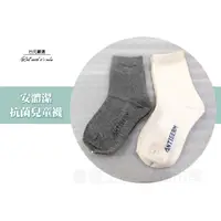 在飛比找蝦皮購物優惠-【書適現貨】台元安體潔兒童抗菌防臭童襪，MIT台灣製造童襪，