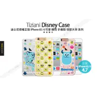 在飛比找蝦皮購物優惠-迪士尼授權正版 Tiziani iPhone 6S / 6 
