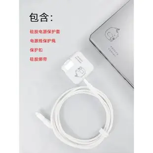 適用于macbook充電器保護套電源保護殼 mac蘋果筆記本電腦數據線