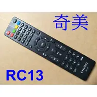 在飛比找蝦皮購物優惠-《CHIMEI》RC13 原廠遙控器 專用TL-24A600