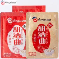 在飛比找蝦皮購物優惠-【24H出貨】安琪 新包裝甜酒麴8g/包 甜味/風味（酒香）