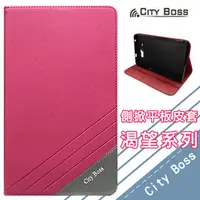 在飛比找PChome商店街優惠-CITY BOSS 渴望系列＊7吋 SAMSUNG Gala