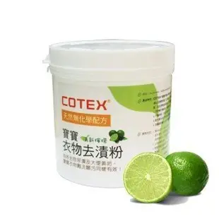 【COTEX可透舒】寶寶衣物去漬粉(450g)
