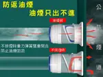 廚房油煙機止逆閥 煙道止逆閥 通用 防煙 管道止迴閥 油煙機止迴閥 防煙神器 防味傢用 排氣管逆止閥 變徑止回閥