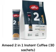 ☕️Arabica Colombiana Instant Coffee & Creamer 2 In 1 Alameed, Sugar Free العميد