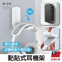 在飛比找PChome24h購物優惠-黏貼式耳機架 8624