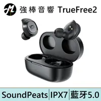 在飛比找蝦皮商城優惠-Soundpeats TrueFree 2 真無線藍牙耳機 
