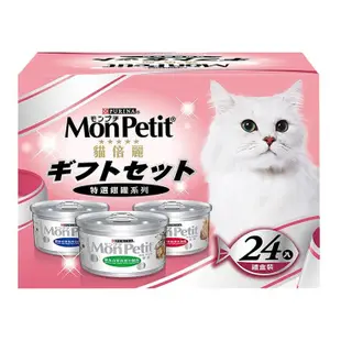 [好市多代購] Mon Petit 貓倍麗 貓罐頭三種口味80公克X24入