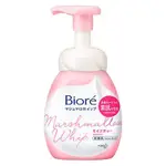 日本 花王 BIORE 蜜妮 棉花糖保濕泡泡洗面乳  溫和清新的花香 150ML