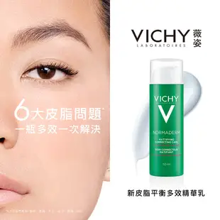 VICHY 薇姿 新皮脂平衡系列多效精華乳 50ml 控油抑痘 官方旗艦店