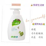 一滴淨  抗菌 洗手乳（400ML）一滴淨洗手乳 洗手