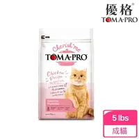 在飛比找momo購物網優惠-【TOMA-PRO 優格】親親貓飼料系列-成貓腸胃敏感配方5