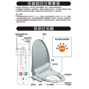 【HCG 和成】暖烘型免治沖洗馬桶座 AF870WL (47cm) 不含安裝