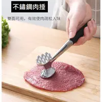 在飛比找蝦皮購物優惠-【台灣現貨】不鏽鋼打肉捶 肉槌 雙面打肉器 松肉捶 松肉針 