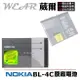 葳爾洋行 Wear NOKIA BL-4C【原廠電池】7230 PHS PG930 CoolPad S50 Sagem my501x MUCH C288 LT666 G-Plus SL660 GF230