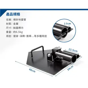 槓鈴地雷管座(標準槓奧林匹克槓均適用/Post Landmine/地雷炮台/炮筒架)