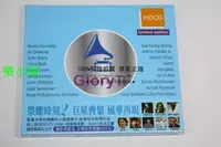 在飛比找Yahoo!奇摩拍賣優惠-【預訂】榮耀時刻2 Glory 2 發燒CD-樂小姐