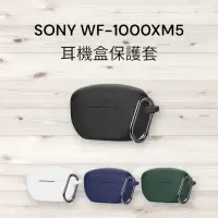 在飛比找momo購物網優惠-【juinfirm】SONY WF-1000XM5 矽膠保護