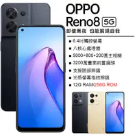 在飛比找蝦皮購物優惠-(空機自取價) OPPO Reno8 12G+256G全新未