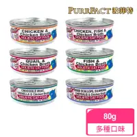 在飛比找momo購物網優惠-即期品【PURRFACT 波菲特】貓用主食罐(80g 全齡貓