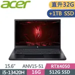 ACER NITROV ANV15-51-55GN 黑(I5-13420H/16G+16G/512G+1TB SSD/RTX4050-6G/W11/165HZ/15.6)特仕