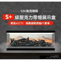 在飛比找蝦皮購物優惠-適用lego 42171 展示盒  AMG F1賽車模型 亞