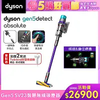 在飛比找Yahoo奇摩購物中心優惠-Dyson Gen5Detect Absolute SV23