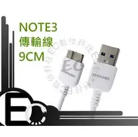 在飛比找PChome商店街優惠-【EC數位】SAMSUNG Galaxy Note3 USB